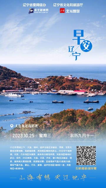 辽宁,致敬嘉宾与观众朋友们的盛会